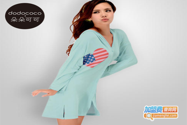 朵朵可可家居服加盟