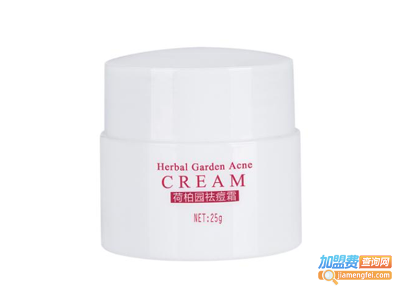 荷柏园祛痘霜加盟费