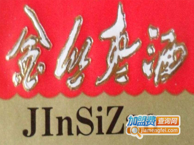 金丝枣酒加盟费