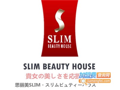 思丽美专业纤体加盟费