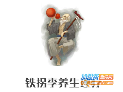 铁拐李养生理疗加盟费