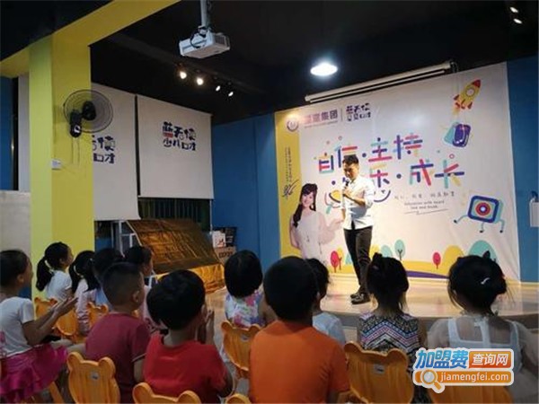 蓝天使星童口才加盟费