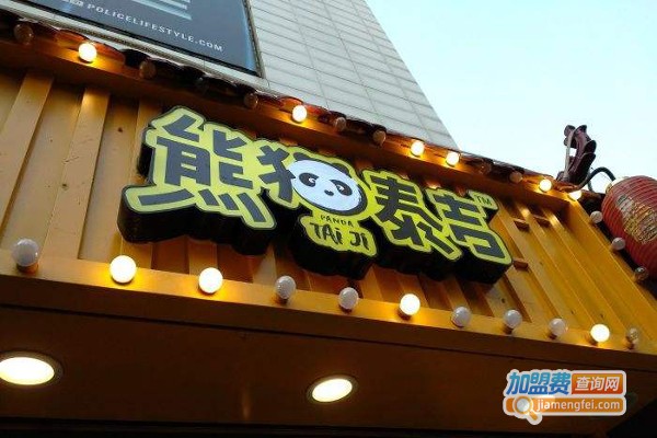 熊猫泰吉加盟费