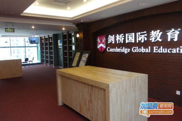 剑桥教育
