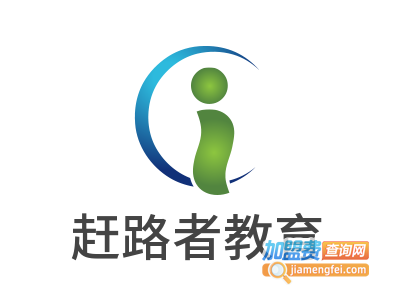 赶路者教育加盟费