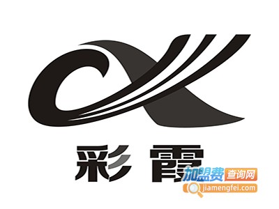 彩霞涂料加盟费