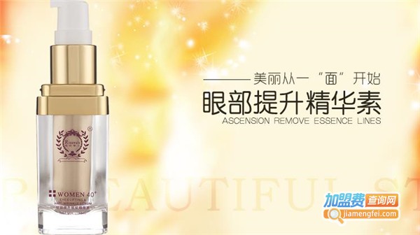 润尼维尔化妆品加盟费