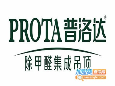 普洛达吊顶加盟费