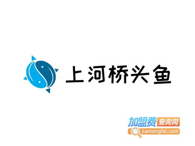 上河桥头鱼火锅加盟费