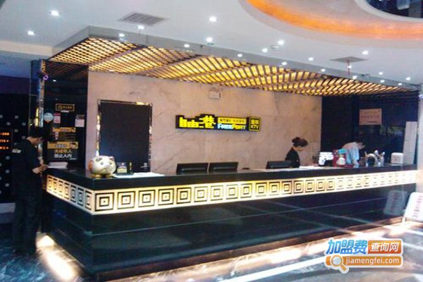 自由港量贩KTV加盟费