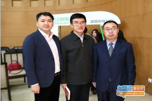 三好网一对一加盟费
