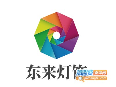 东来灯饰加盟