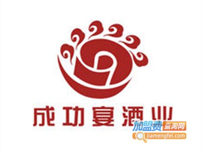 成功宴酒加盟费