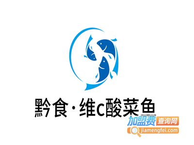 黔食·维c酸菜鱼加盟