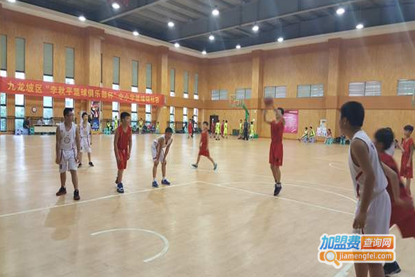 李秋平篮球俱乐部加盟费