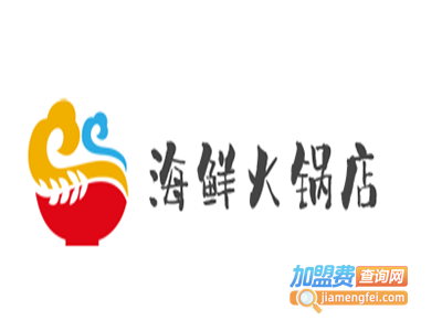 海鲜火锅店