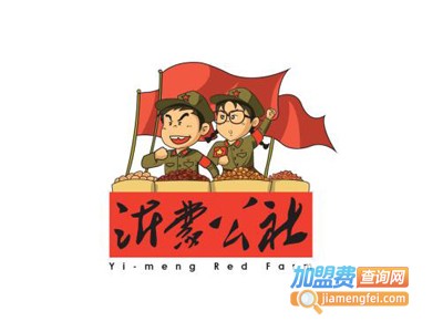 沂蒙公社零食加盟