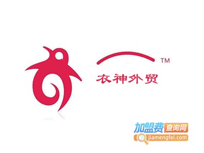 衣神外贸女装加盟费