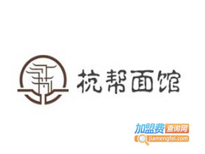 杭帮面馆加盟费