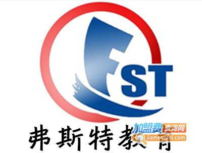 弗斯特教育加盟