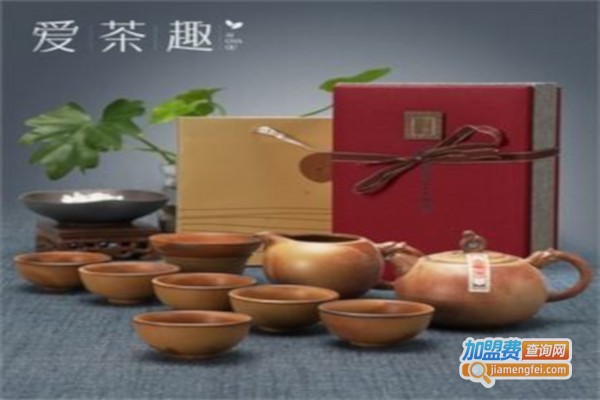 爱茶趣