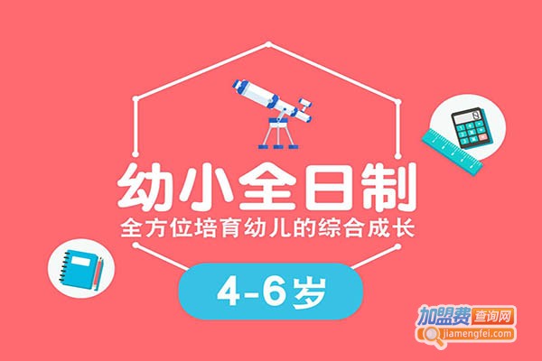 优胜派幼小衔接加盟费