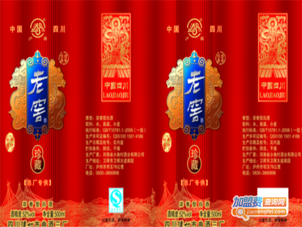 川绵窖酒加盟费