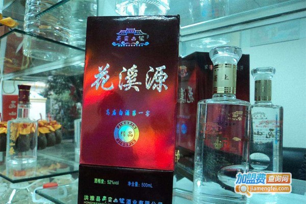花溪源白酒加盟费