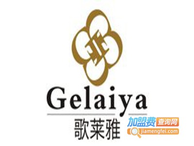 歌莱雅加盟费