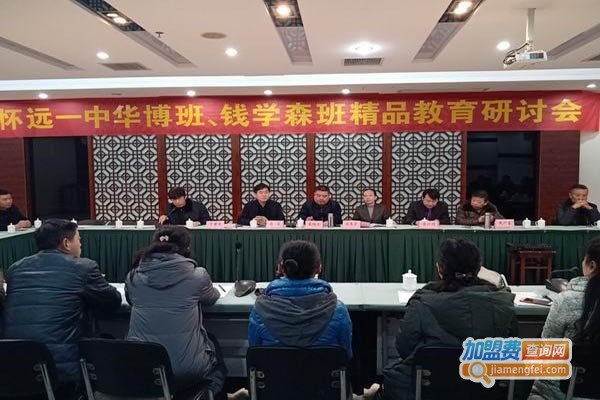 华博医学教育