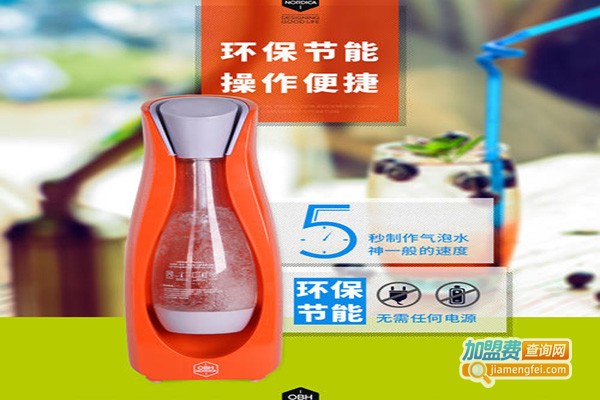 OBH NORDICA苏打大师气泡水机