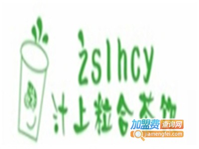 汁上粒合奶茶加盟费