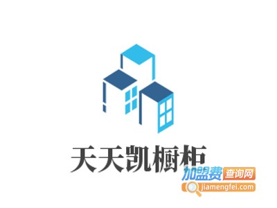 天天凯橱柜加盟费