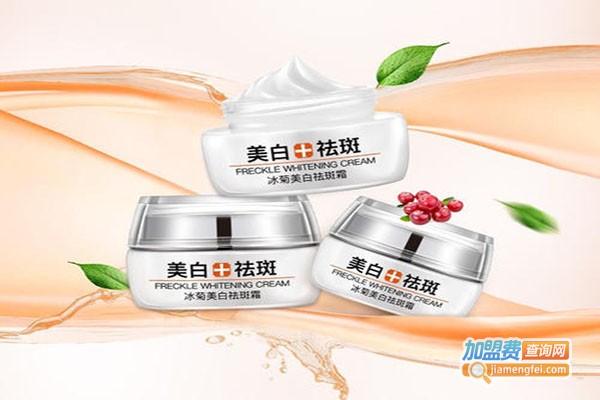 冰菊祛斑加盟门店