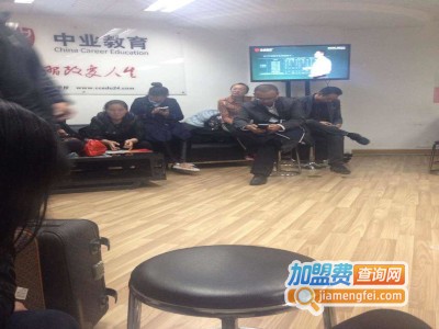 中业教育网校加盟费