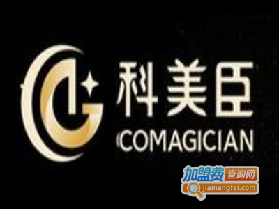 科美臣科技美肤加盟费