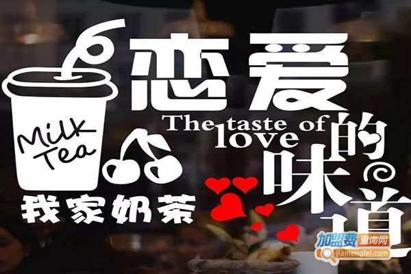 偶约饮品店加盟费