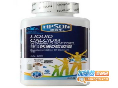 惠普生钙片加盟费