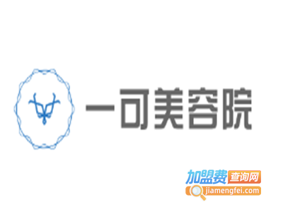 一可美容院加盟费