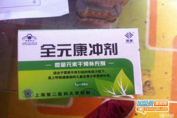 全元康加盟门店