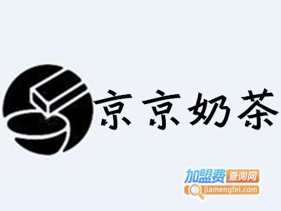 京京奶茶铺