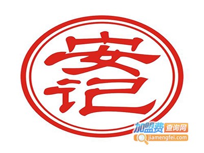 安记休闲食品加盟费
