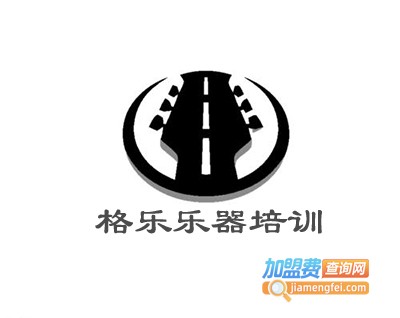格乐乐器培训加盟费