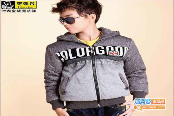 可乐谷童装加盟费