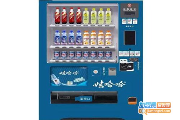 娃哈哈无人售货机加盟费