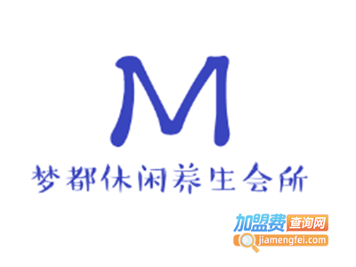 梦都休闲养生会所加盟费