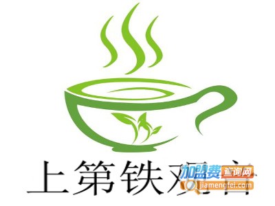 上第铁观音