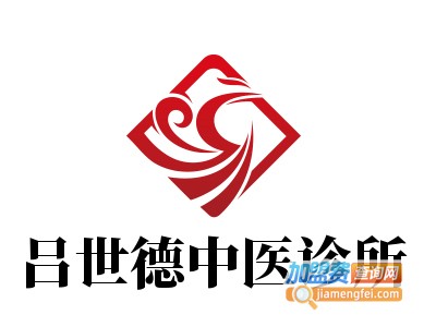 吕世德中医诊所加盟费