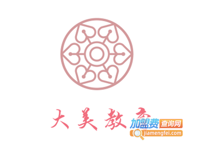 大美教育加盟费