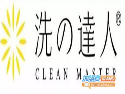 洗之达人奢侈品护理加盟费